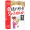 Okumayı Seviyorum 1 (8 Kitap)